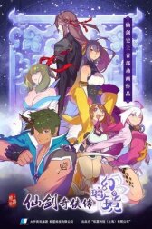 Легенда меча и феи: Зеркало иллюзий онлайн бесплатно HD Rezka