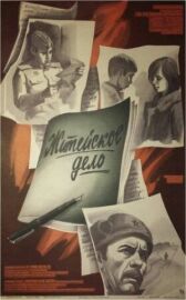 Житейское дело онлайн бесплатно HD Rezka