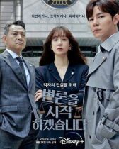 Начнём защиту обвиняемого онлайн бесплатно HD Rezka