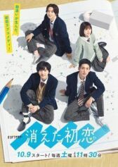 Исчезающая первая любовь онлайн бесплатно HD Rezka