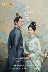 Нефритовое сердце Ши онлайн бесплатно HD Rezka