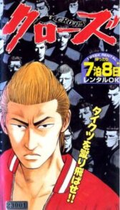 Вороны: Бойцы старшей школы онлайн бесплатно HD Rezka