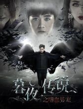 Полночная легенда онлайн бесплатно HD Rezka