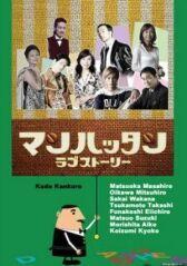 Манхэттенская любовная история онлайн бесплатно HD Rezka