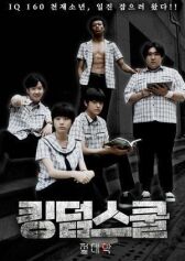 Школа-королевство: Абсолютное зло онлайн бесплатно HD Rezka