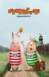 Усавич онлайн бесплатно HD Rezka