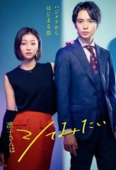 Ринко хочет попробовать онлайн бесплатно HD Rezka