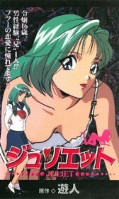 Джульетта онлайн бесплатно HD Rezka