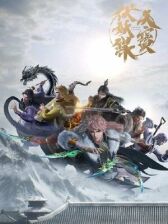 Легенда Фуяо онлайн бесплатно HD Rezka