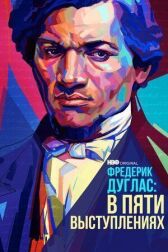 Фредерик Дуглас: В пяти выступлениях онлайн бесплатно HD Rezka