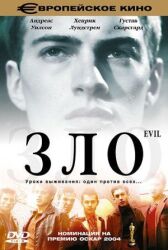 Зло онлайн бесплатно HD Rezka