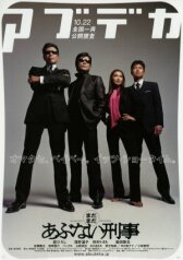 Снова опасные копы онлайн бесплатно HD Rezka