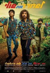 Освободить Шули онлайн бесплатно HD Rezka