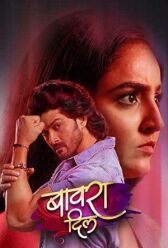 Безумное сердце онлайн бесплатно HD Rezka