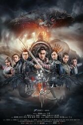 Легенда о Нефритовом мече онлайн бесплатно HD Rezka