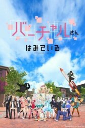 Виртуальный просмотр онлайн бесплатно HD Rezka