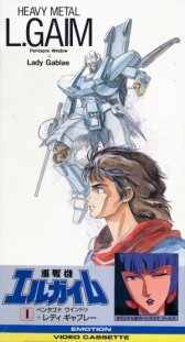 Heavy Metal L-Gaim I: Pentagona Window + Lady Gavlet онлайн бесплатно HD Rezka
