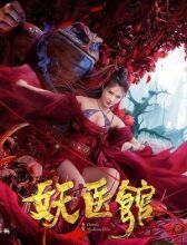 Больница для монстров онлайн бесплатно HD Rezka