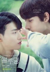 Цветение онлайн бесплатно HD Rezka