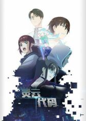 Код «Линъюнь» онлайн бесплатно HD Rezka