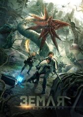 Земля. Перезагрузка онлайн бесплатно HD Rezka