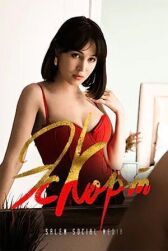 Эскорт онлайн бесплатно HD Rezka