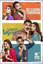 Ashoka Vanamlo Arjuna Kalyanam онлайн бесплатно HD Rezka