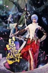 Лазурный кристалл почтенного божества онлайн бесплатно HD Rezka