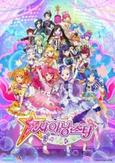 Сияющая звезда онлайн бесплатно HD Rezka