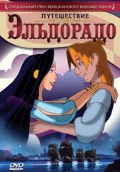 Путешествие в Эльдорадо онлайн бесплатно HD Rezka