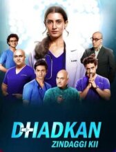 Пульс жизни онлайн бесплатно HD Rezka