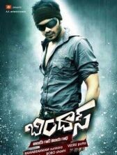 Круто! онлайн бесплатно HD Rezka