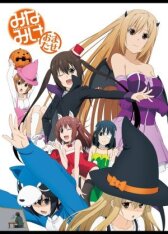 Сестры Минами OVA-2 онлайн бесплатно HD Rezka