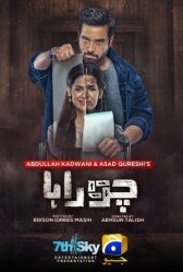 Перекресток онлайн бесплатно HD Rezka