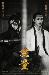 Запредельность онлайн бесплатно HD Rezka