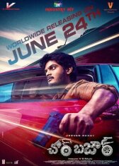 Чор Базар онлайн бесплатно HD Rezka