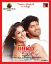 Баскаран по прозвищу «Босс» онлайн бесплатно HD Rezka