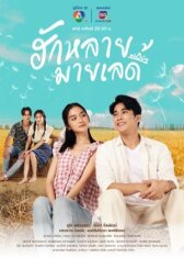 Влюблён в мою прекрасную леди онлайн бесплатно HD Rezka