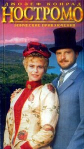 Ностромо онлайн бесплатно HD Rezka