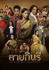 Узор киннари онлайн бесплатно HD Rezka