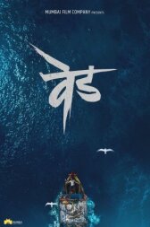 Сумасшествие: Вед онлайн бесплатно HD Rezka