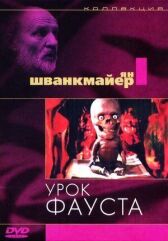 Урок Фауста онлайн бесплатно HD Rezka