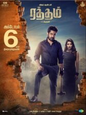 Кровь онлайн бесплатно HD Rezka