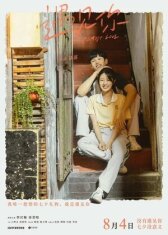 Почти любовь онлайн бесплатно HD Rezka