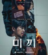 Приманка онлайн бесплатно HD Rezka