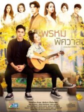 Предназначение любви онлайн бесплатно HD Rezka