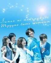 Трудно быть честным онлайн бесплатно HD Rezka