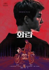 Безнадёга онлайн бесплатно HD Rezka