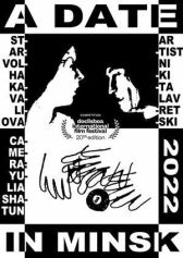 Свидание в Минске онлайн бесплатно HD Rezka