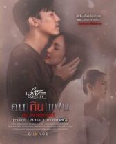 Пятничный клуб 14: Любовная трагедия онлайн бесплатно HD Rezka